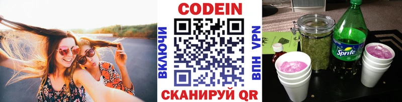 купить наркотик  Королёв  Кодеиновый сироп Lean напиток Lean (лин) 
