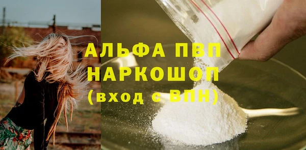ALPHA PVP Алексеевка