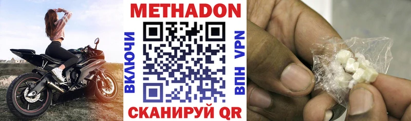 Метадон кристалл  Королёв 